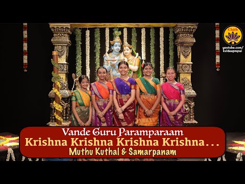 Krishna Krishna Krishna Krishna (Muthu Kuthal & Samarpanam) | Vande Guru Paramparaam