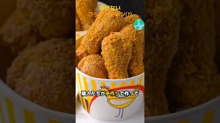 揚げないフライドチキン(?)