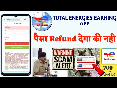 Total Energies app withdrawal problem| Total Energies app real or fake | Total Energies earning app