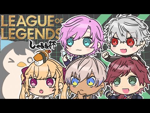 【LOL しゃるる杯】にじんもTVスクリム③-2【にじさんじ/イブラヒム】