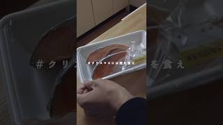 #クリスマスにはシャケを食え 【ルパパト】【レシピ動画】【ASMR】