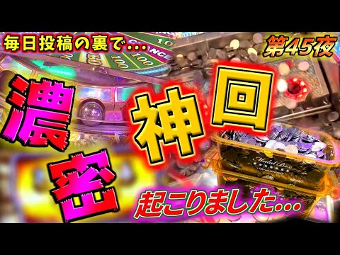 【神回の訪れ】帰るつもりが神展開マシマシの濃密フルコースになりましたｗｗｗｗ【仕事帰りの短時間でJPを目指す 第45夜】【グランドクロスクロニクル / メダルゲーム】