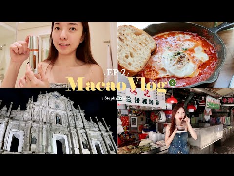 澳門 vlog ep2🇲🇴 | 澳門去哪裡玩？尋找到底美食 官也街 大三巴 漁人碼頭 | Stephy Yiwen