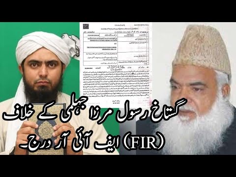 Engineer Muhammad Ali Mirza Gustakhi || Mirza M Ali Engineer Latest || Peer Afzal Qadri || Habib