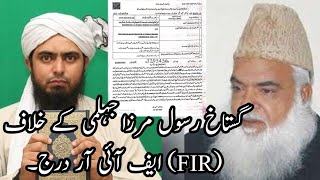 Engineer Muhammad Ali Mirza Gustakhi || Mirza M Ali Engineer Latest || Peer Afzal Qadri || Habib