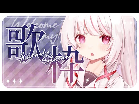 【 歌枠 / 睡眠導入 】初見◎BGM◎Singing Stream！深夜のお供にいかが？【 #323みすみ / #Vtuber  】 #vsinger KARAOKE