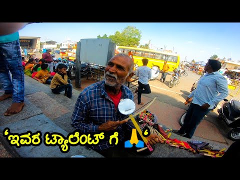 🔥ತನ್ನ ಕೈಚಳಕದಿಂದ ಮೋಡಿ ಮಾಡಿದ  ಬೇಲೂರಿನ ಈ ವ್ಯಕ್ತಿ🔥 ||local musician in beluru#beluru #treding #