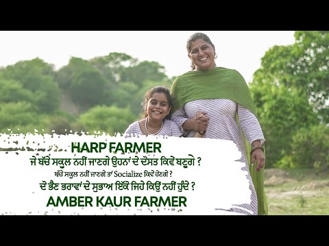 How to Socialize Your Kids | Home Schooling | Amber Kaur Farmer | Harp Farmer vLogs