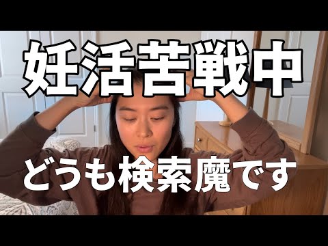 【妊活】妊娠って奇跡ですね