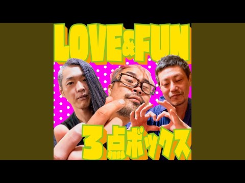 LOVE＆FUN