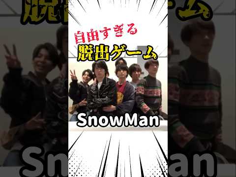 彼らが集まるとこうなります #snowman #スノーマン #さくこじ #B型トリオ #ロイヤル