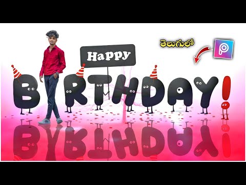 Birthday banner CBP photo editing tutorial in picsart in telugu || happy birthday photo editing edit