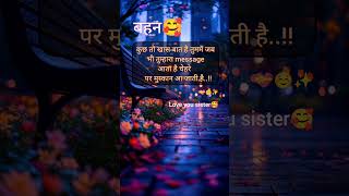 New sister shayari short video #shorts #viral #status #love #shayari #trending #sister #brother #new