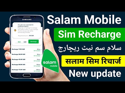 Salam Mobile Sim Recharge | Salam Sim Renewal Package | Salam Sim Recharge Kaise Kare