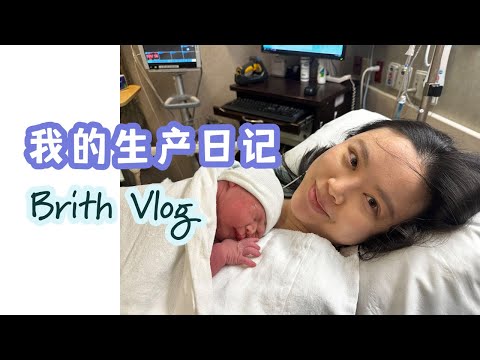 【强子VLOG#11】升级为妈妈｜美宝生产全记录｜1分50秒超快剖腹产