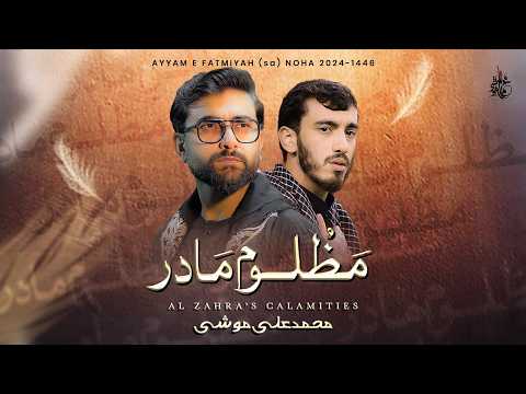 Ayam E Fatima Noha 2025 | Mazloom Maadar | Al Zahra's Calamities | Mahdi Rasoli | Mohammad Ali Moshi