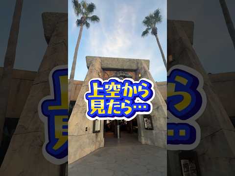 【USJ】ユニバ小ネタ　#usj #ユニバ #shorts