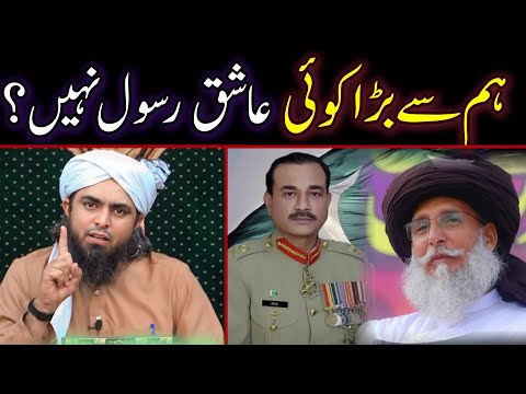 🔥Army Chief Statement About Qadiyani Truth By Engineer Muhammad Ali Mirza