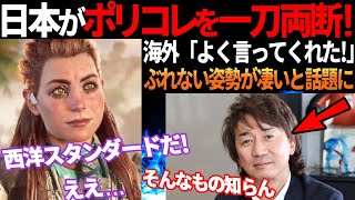 【海外の反応】スタジオぴえろ社長がポリコレ信者を発狂させる?! 「ポリコレに合わせるとつまらなくなる」に対して海外ニキたちから共感の嵐！