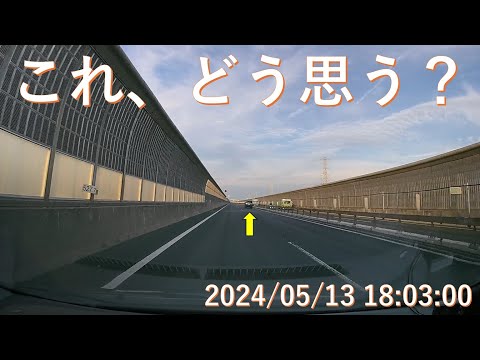 高速道路でのマイペース運転