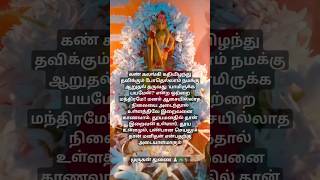 ஓம் முருகா🙏🏻 #lordmuruga#tamil #tamilkadavul#bakthitv#om#murugan #omtvnepal#ommuruga#shorts#shareit