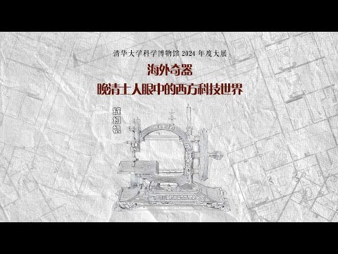 古代的“铁裁缝”是什么？李鸿章还专门送给慈禧