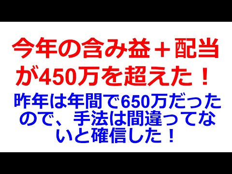 2024年6月20日AM8時段階での私の株式投資状況。儲かってる？損してる？去年に比べて成長してる？といったことを伝えます。