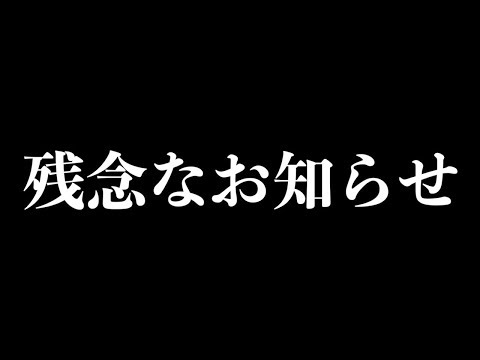 【悲報】失いました。