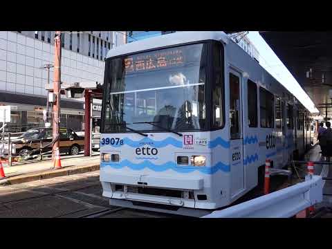 【広電3907号・ettoラッピング電車】3900形西広島（己斐）行発車（広島電鉄・広島駅）