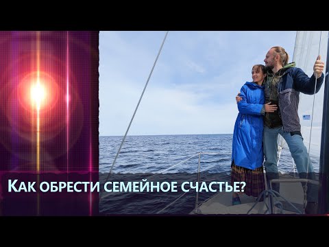 СЕКРЕТЫ СЧАСТЛИВОЙ СЕМЕЙНОЙ ЖИЗНИ от Союза Шадровых!