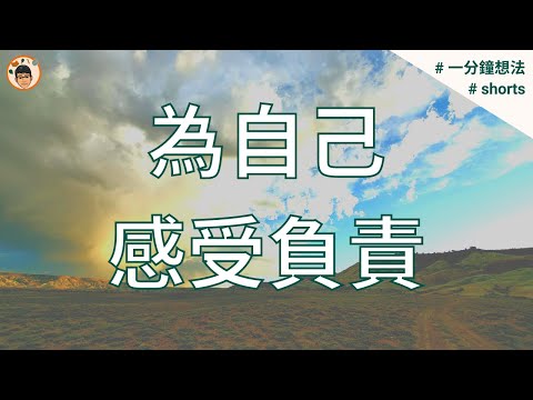 當你感到上天對你不公平時... | YETTO 亦途 #shorts