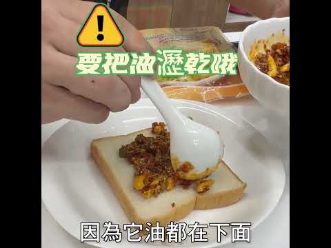 辣蜀仁好料理-辣脆焗烤厚片