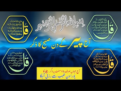 4 Quls | Surahs of Protection | Peaceful Quran Recitation 🕌🌟