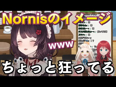 Nornis二人のイメージとユニットを組む上で不安だった事を語る戌亥とこ【にじさんじ/切り抜き/町田ちま/朝日南アカネ】