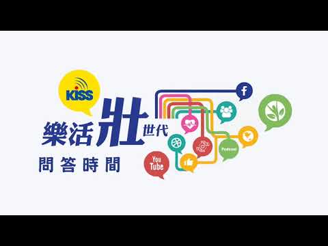 KISS 樂活壯世代 精選第十五集