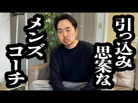 高校生活に不満を持つ、引っ込み思案な、スパルタYouTuberみたいな学生【ジェラードン】