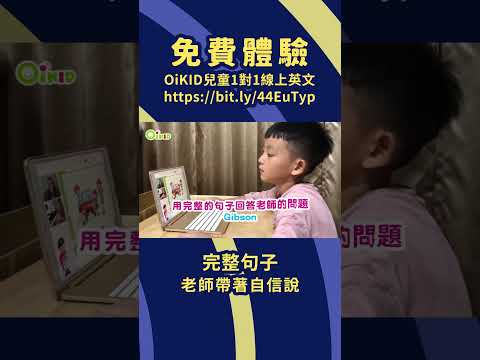 Gibson 學習大躍進！【OiKID 學習日誌】