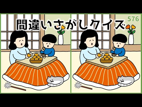 【間違い探しクイズ】冬のイラスト集！無料&脳トレYouTube動画【高齢者向け】#576