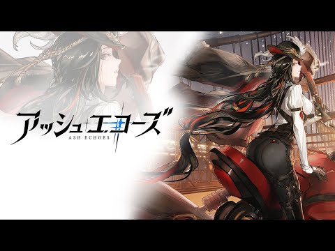 【アッシュエコーズ】キャラクターPV - 紅玉（CV：#小林ゆう）