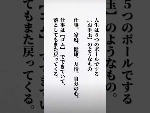 一度落としたら二度と同じようには戻らない！#ショート #歌詞動画 #bgm #辛い #人間関係 #生きる #考え方