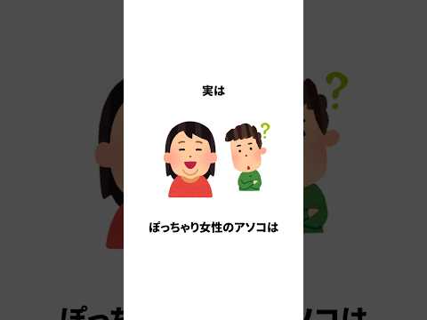 知らないと損する恋愛雑学　#雑学 #恋愛 #日常 #トリビア