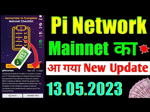 Pi Network Mainnet का New Update आ गया || 13.05.2023 Update || Pi Network Update Today || Pimainnet