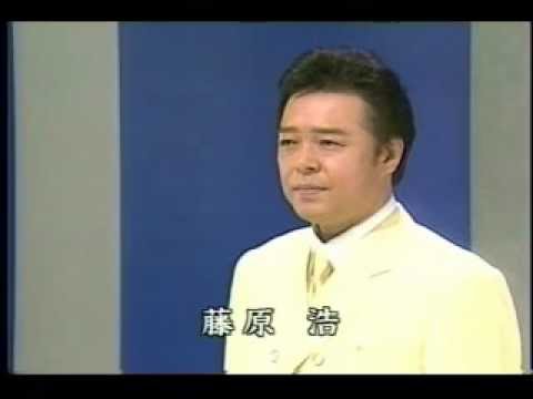 藤原浩 優子 演歌百撰