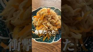 切干大根の煮物【無添加歴15年の簡単ごはん】なでしこ