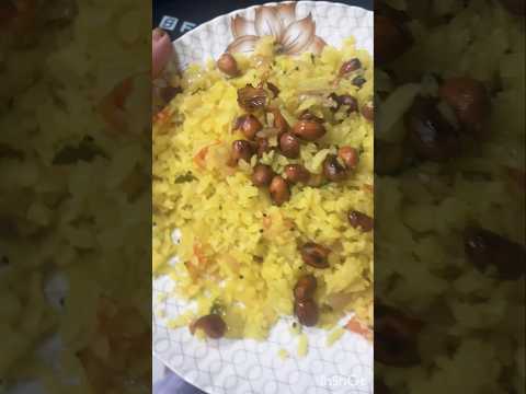 #Poha  #shortsvideo  #trendingvideo  #cooking #mornibreakfast