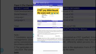 CTET JULY RESULT OUT| CTET 2024 RESULT| CTET result| #ctetexam #ctet #ctetsyllabus #result