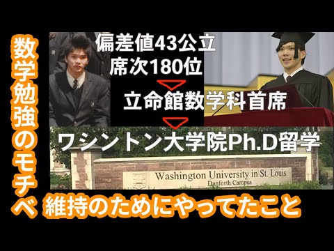 低偏差値だった僕が受験数学勉強で疲れたときにモチベ維持のためにやってたこと