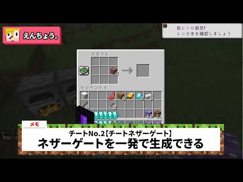 【ゴラクバ】ネザーゲートを一発で生成できる！自作チートMODでドッキリをしかけた結果www【マイクラ】 04