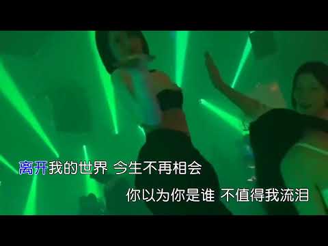 Kẻ Lừa Dối Tình Yêu 感情的骗子 (DJ默涵版) - Tô Đàm Đàm 苏谭谭