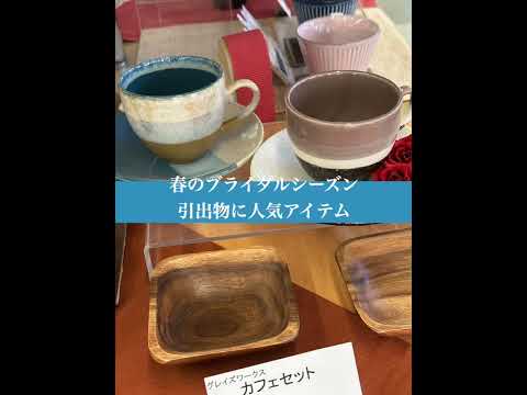 引出物 熊本市 陶器 コーヒーカップ #shorts